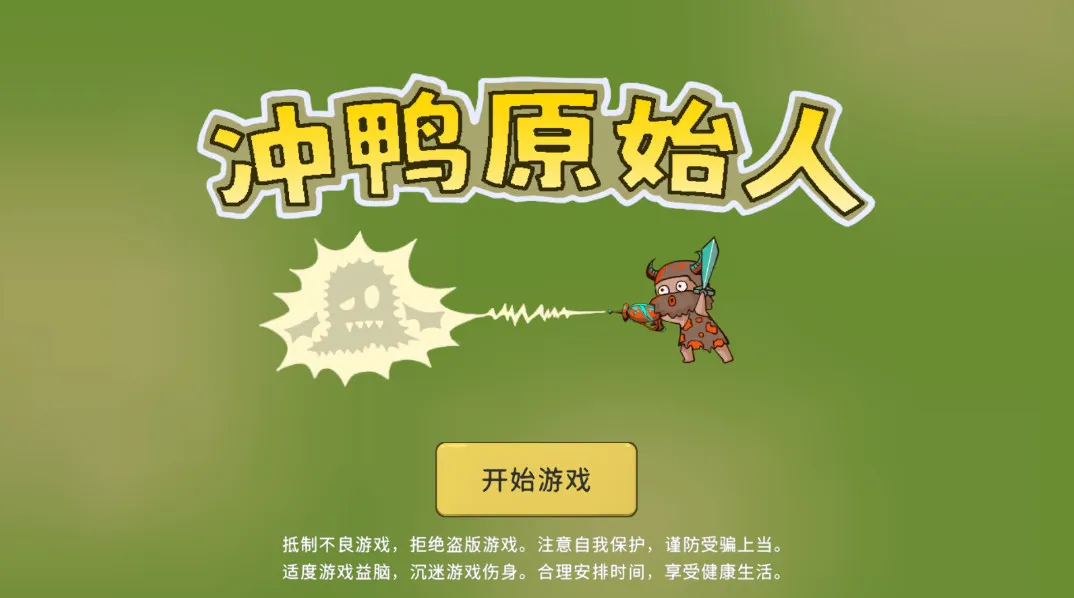 ��Ѽԭʼ��2026�ٷ����°汾v1.0.19 �ٷ������ͼ