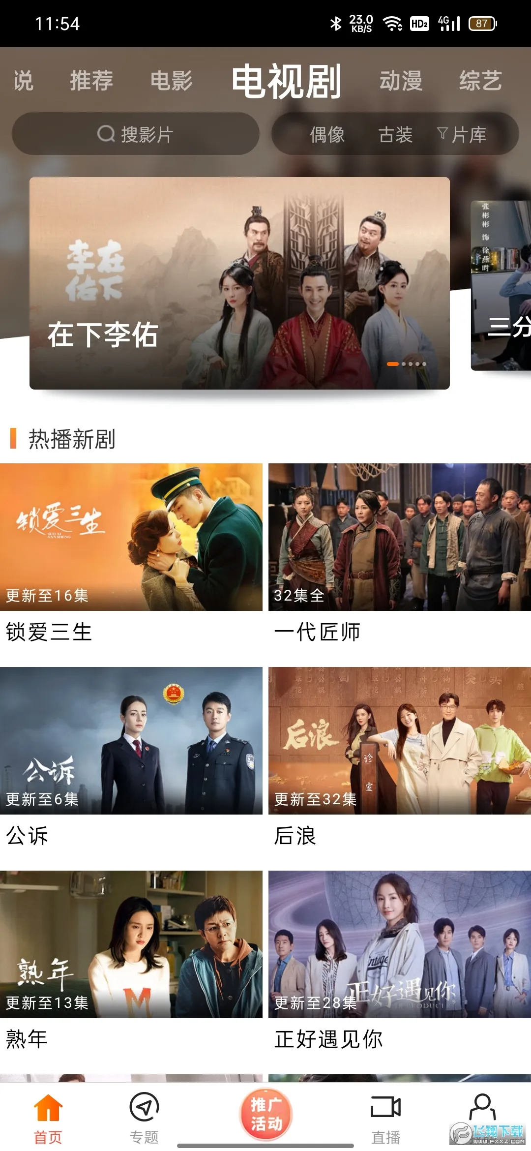 ����Ӱ��2026���ذ�װv2.0.1 �ٷ������ͼ