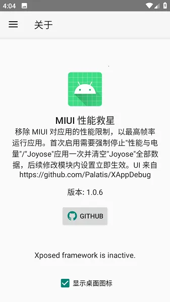 MIUI���ܾ��ǰ�׿���ֻ���v1.0.7 ��׿���ͼ