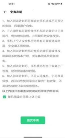 Deep testingv1.1.0 ��׿���ͼ