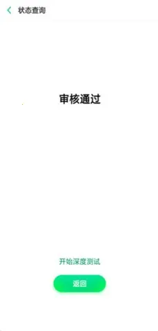 Deep testingv1.1.0 ��׿���ͼ