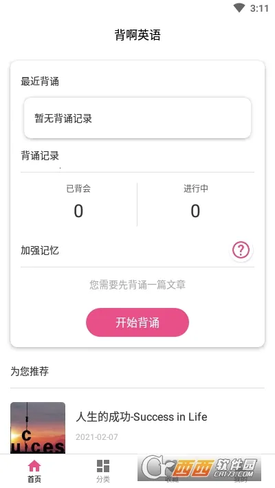 ����Ӣ��v1.0.3 ��׿���ͼ