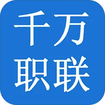 ǧ��ְ��2026���°汾v1.0.23 �ֻ���