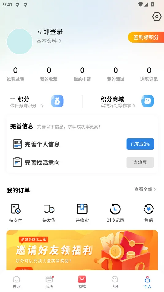 ǧ��ְ��2026���°汾v1.0.23 �ֻ����ͼ