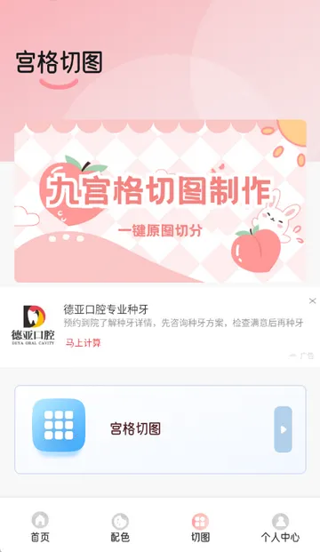 ��ѩ�����������2026�ٷ�����v1.2 �ٷ������ͼ