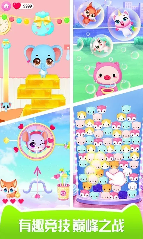 ���뾫����԰v1.0.0 �ֻ����ͼ