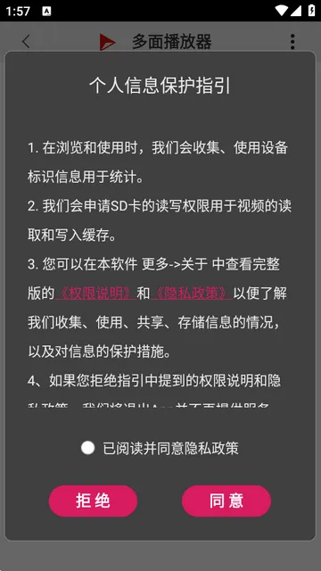 多面播放器 多面播放器