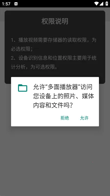 多面播放器 多面播放器