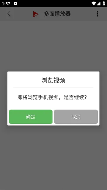 多面播放器 多面播放器