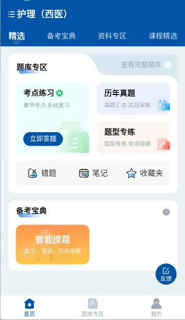 ϣ��ҽ�����ˢ��v1.3.0 �ֻ����ͼ