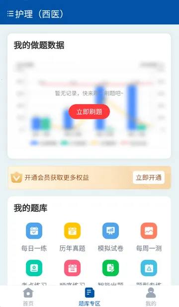 ϣ��ҽ�����ˢ��v1.3.0 �ֻ����ͼ