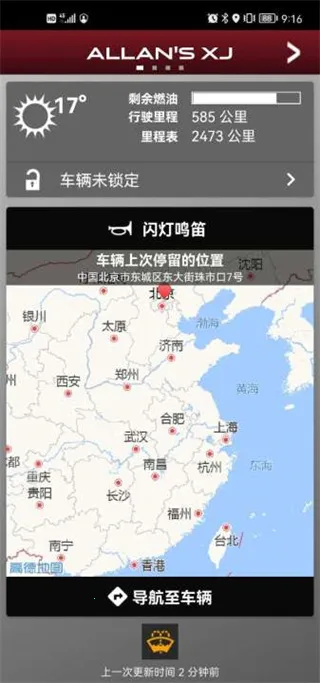 捷豹智能驭领远程遥控 捷豹智能驭领远程遥控