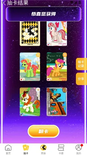 大黑驴卡牌 大黑驴卡牌