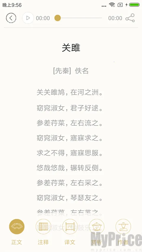 诗词天地 诗词天地