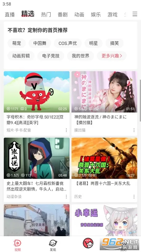 AcFun2026�ٷ�����v6.78.0.1311 �ֻ����ͼ