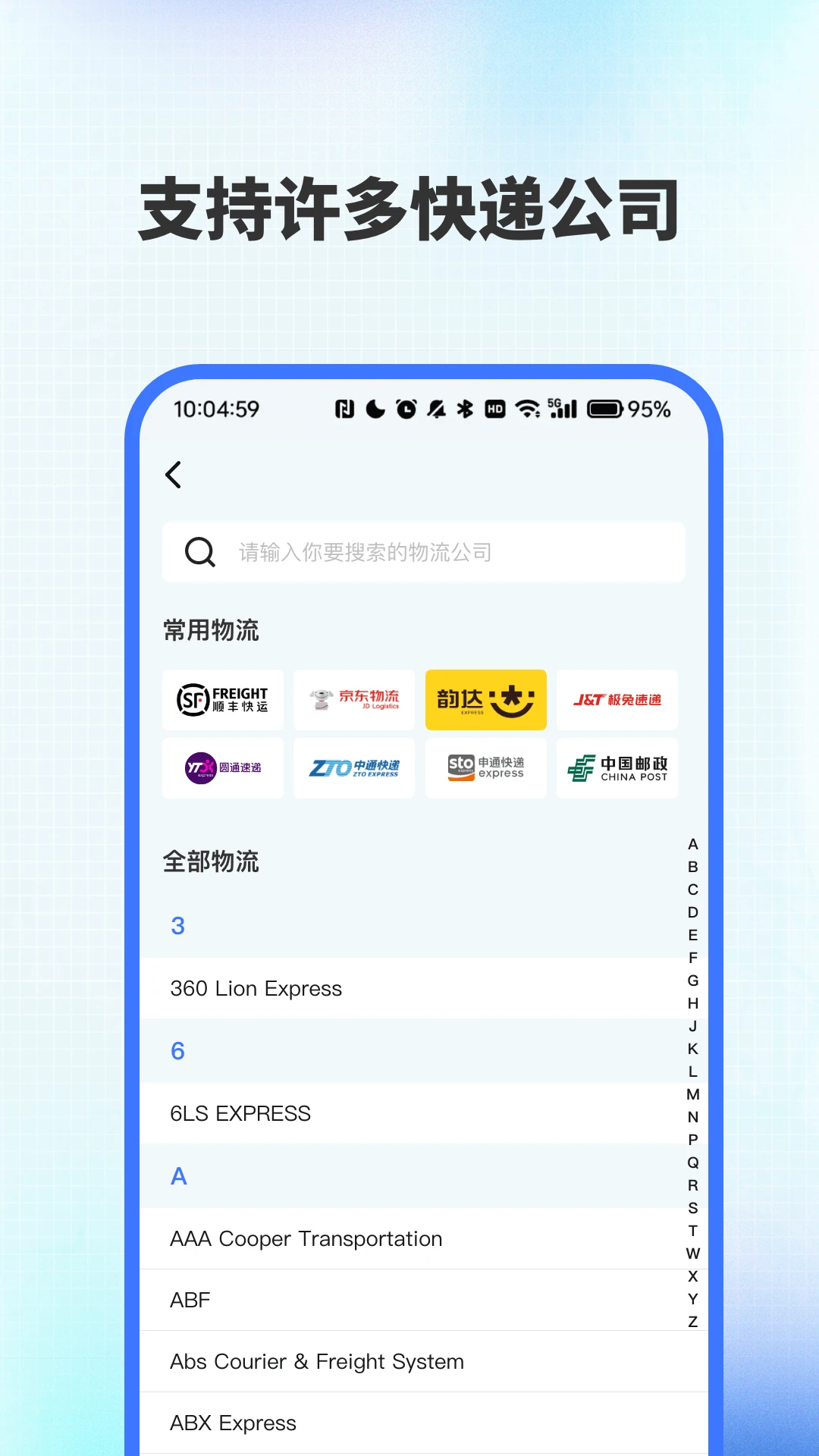 ȫ������ٲ����������ֻ���V4.0 �ֻ����ͼ