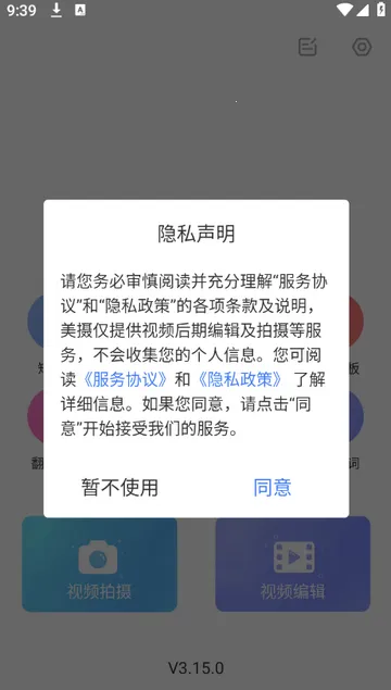 ����v3.15.3 ��׿���ͼ