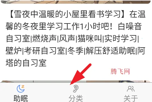 ASMR助眠2026最新版本 ASMR助眠2026最新版本