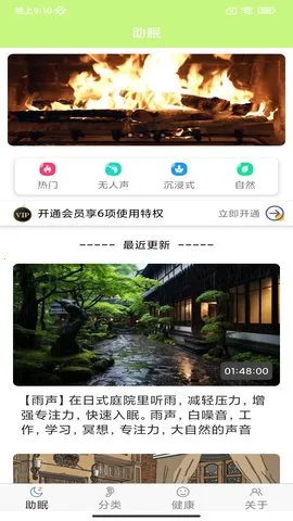 ASMR����2026���°汾v6.2.0 �ֻ����ͼ