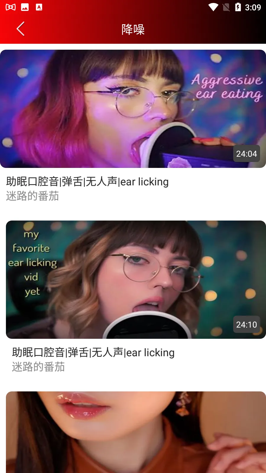 ASMR����2026���°汾v6.2.0 �ֻ����ͼ