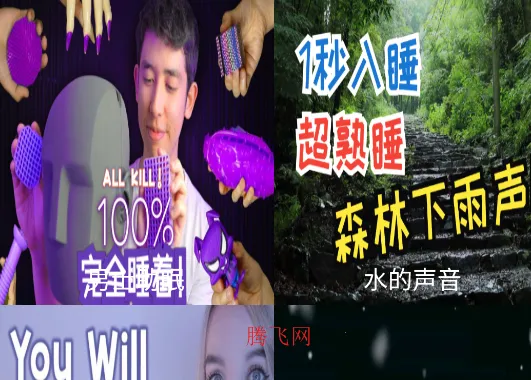 ASMR助眠2026最新版本 ASMR助眠2026最新版本