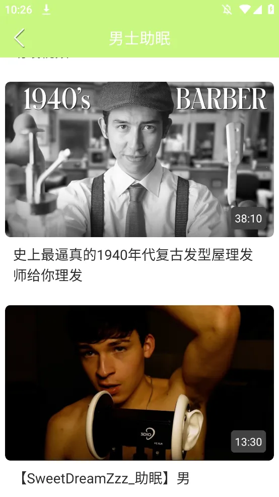 ASMR����2026���°汾v6.2.0 �ֻ����ͼ