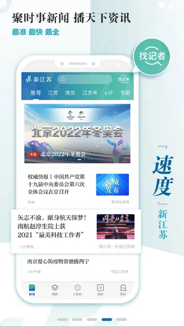 �½���������v3.1.9 �ٷ������ͼ