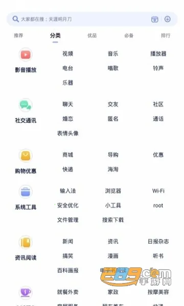 Ŭ����Ӧ���̵�v4.3.7.040917 ��Ѱ��ͼ