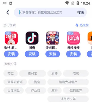 努比亚应用商店 努比亚应用商店