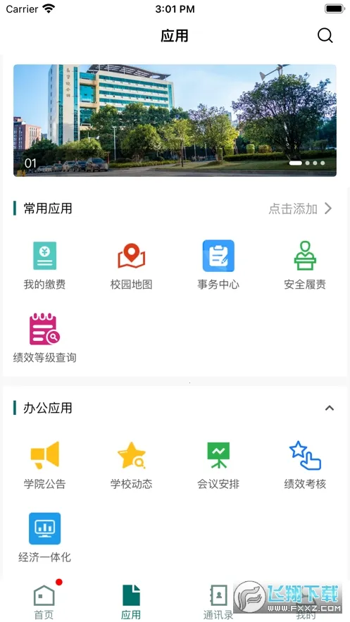 �人��ԺvWHDL_3.2.0 ��׿���ͼ