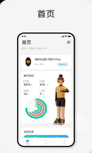 Haylou FunV3.7.0 �ֻ����ͼ