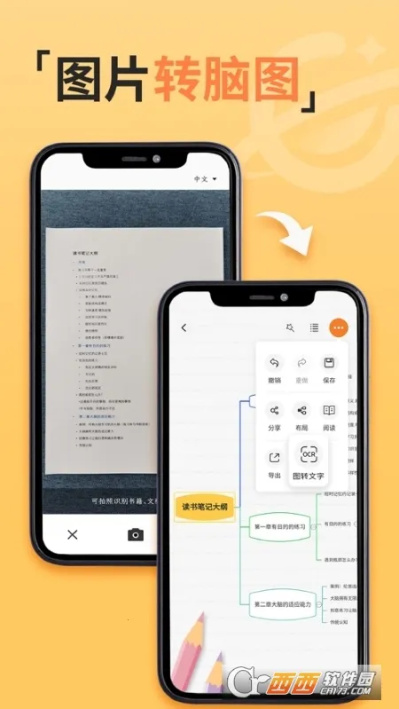 GitMind˼��v2.5.4 �ٷ������ͼ