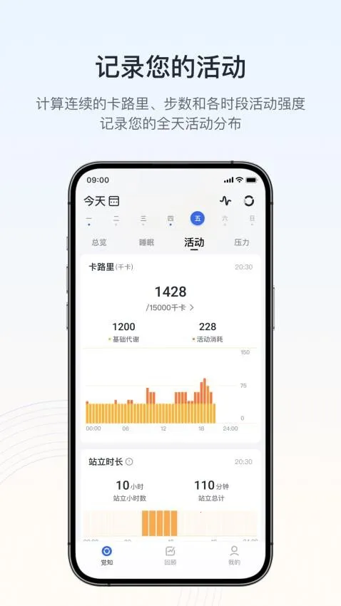 RingConn健康 RingConn健康