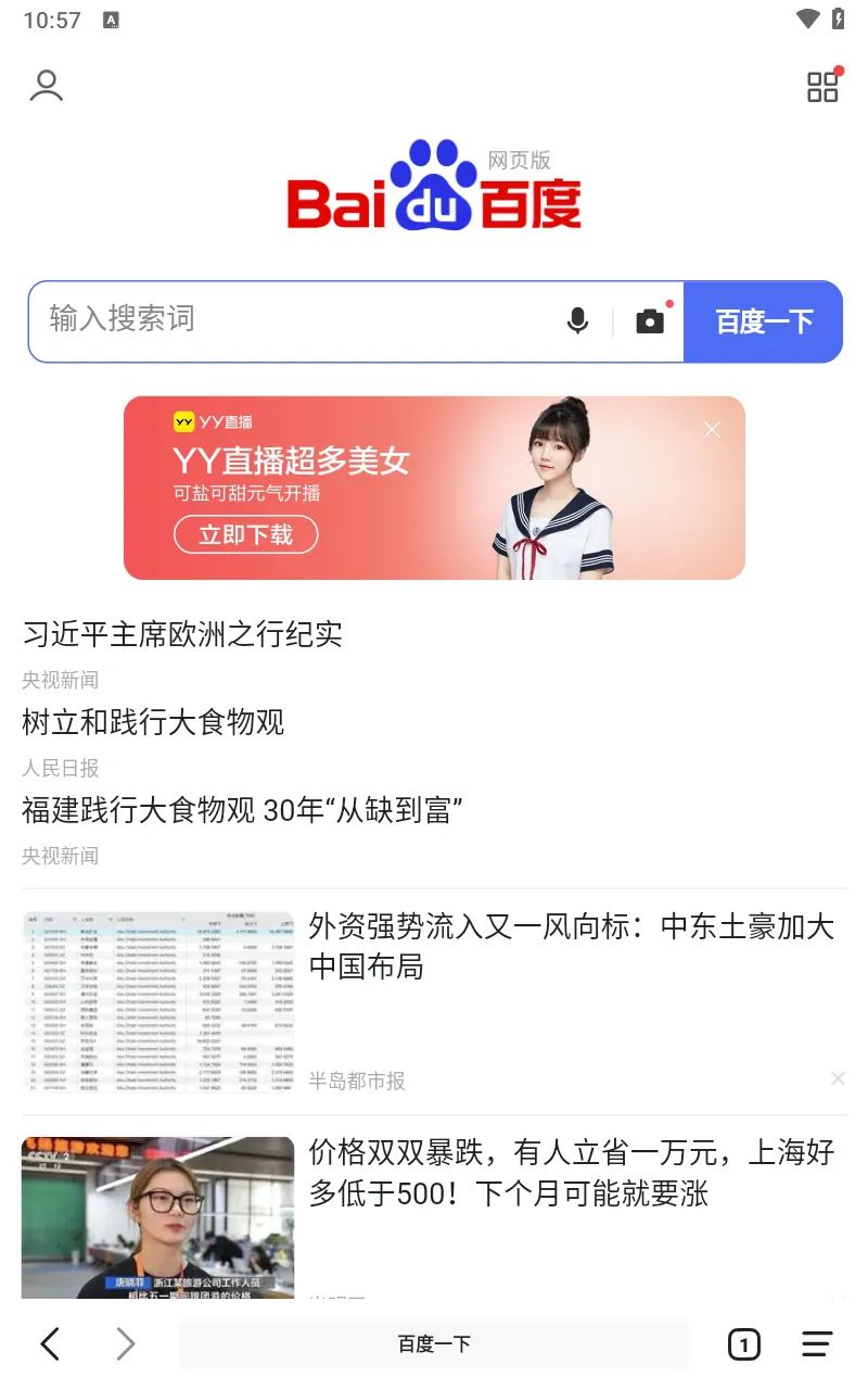 书签地球 书签地球