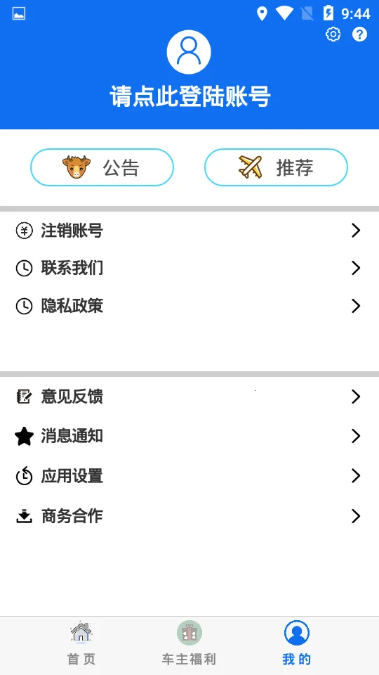 ˳�糵����׿���ֻ���v5.36.24 �ٷ������ͼ