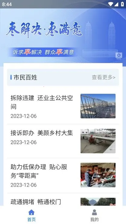 �����������������v1.6.4 ��׿���ͼ