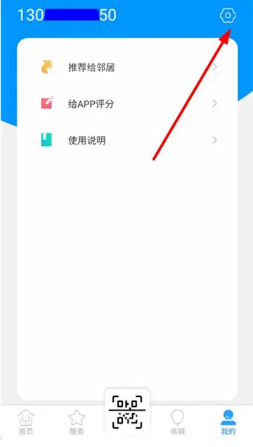 智之屋智能家居软件 智之屋智能家居软件