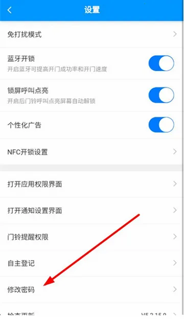 智之屋智能家居软件 智之屋智能家居软件