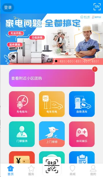 ��֮�����ܼҾ�2026���°汾v5.2.16.1 �ٷ������ͼ