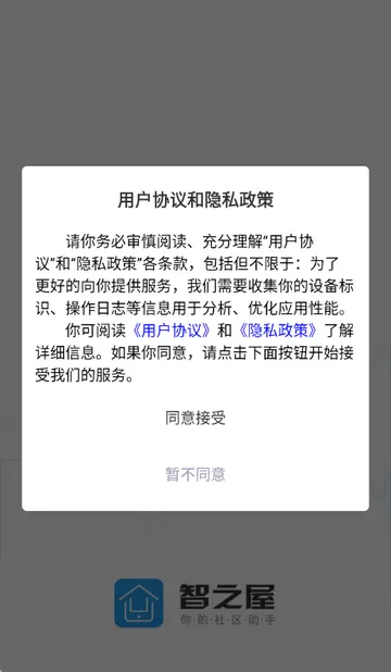 ��֮�����ܼҾ�2026���°汾v5.2.16.1 �ٷ������ͼ