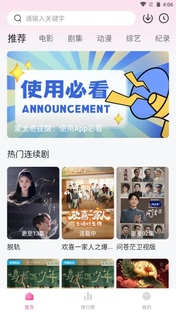 ��̫��Ӱ�������ֻ���v1.0.6 �ٷ������ͼ