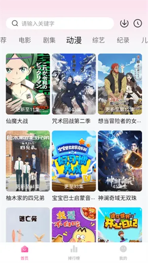 ��̫��Ӱ�������ֻ���v1.0.6 �ٷ������ͼ