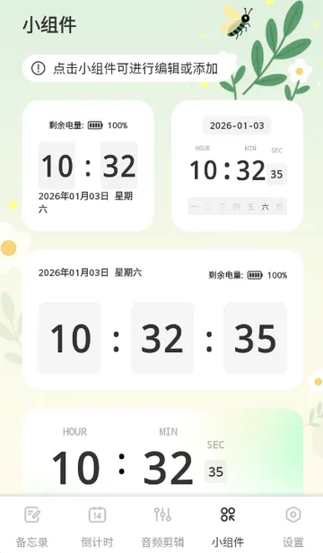 ǧɽ���Ǳ���¼��׿���ֻ���v1.0.1 �ֻ����ͼ