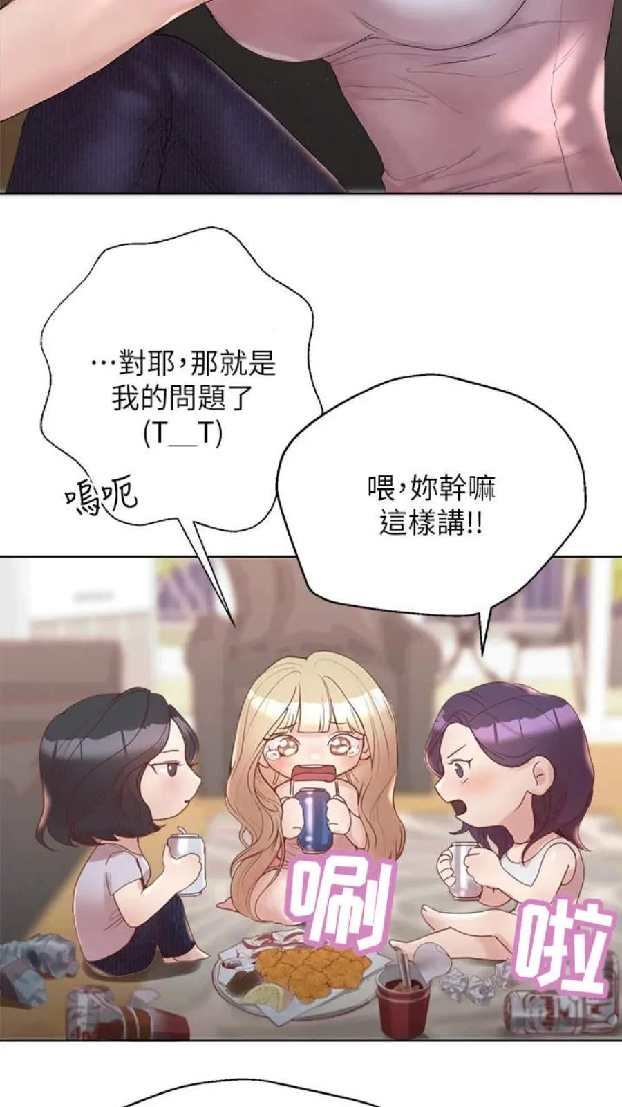 嘿咻漫画2026官方最新版本 嘿咻漫画2026官方最新版本