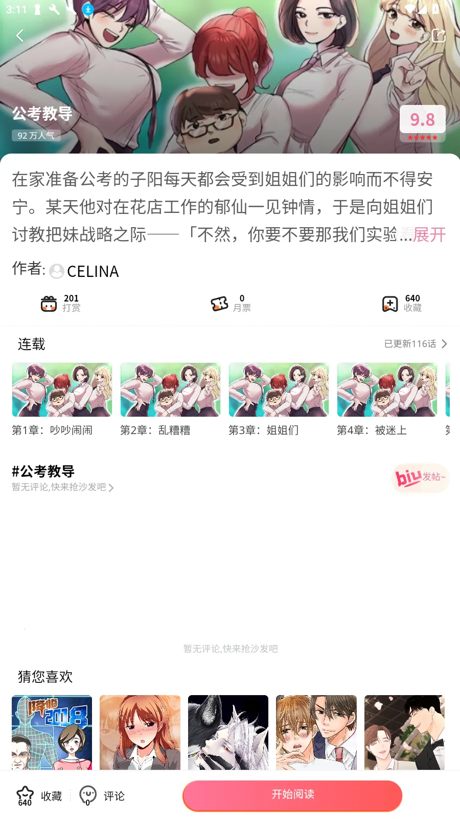 ��������2026�ٷ����°汾v6.4.4 �ֻ����ͼ