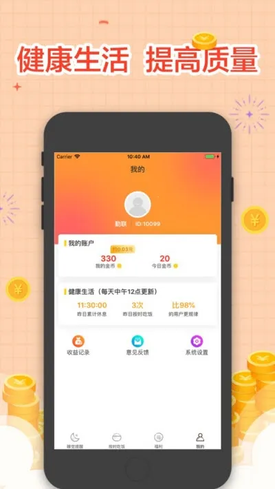 ˯���������v4.00.20 ��׿���ͼ