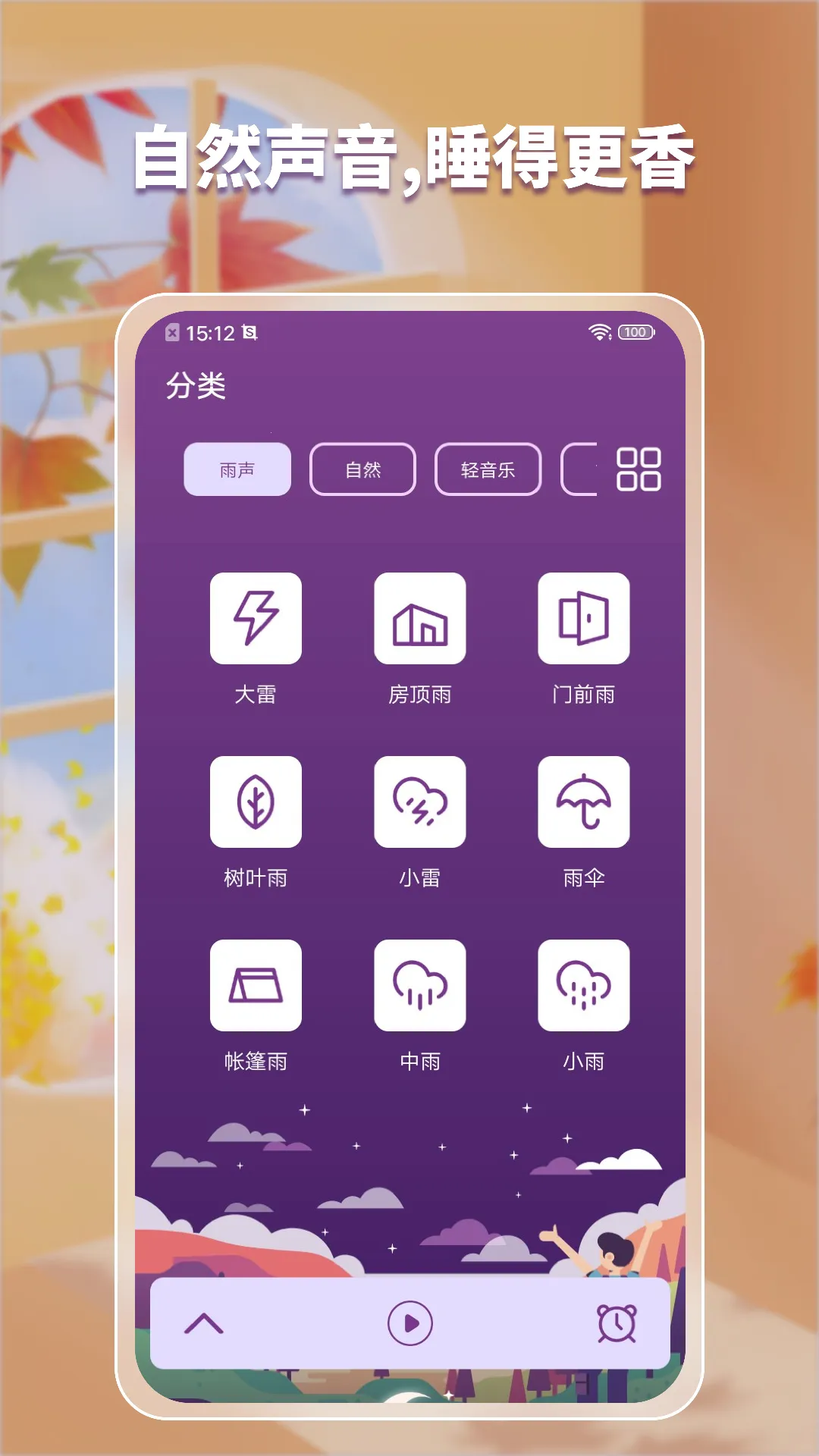 ˯���������v4.00.20 ��׿���ͼ