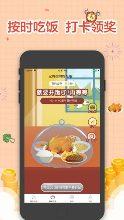 ˯���������v4.00.20 ��׿���ͼ