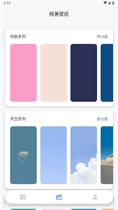 ��������2026���°汾v1.1 �ٷ������ͼ