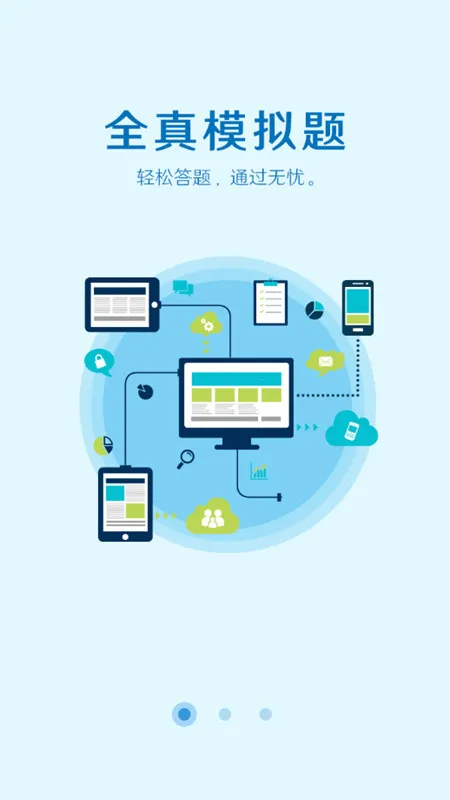 ȡ֤ͨ���ٰ�2026���ذ�װv1.2.2 ��Ѱ��ͼ